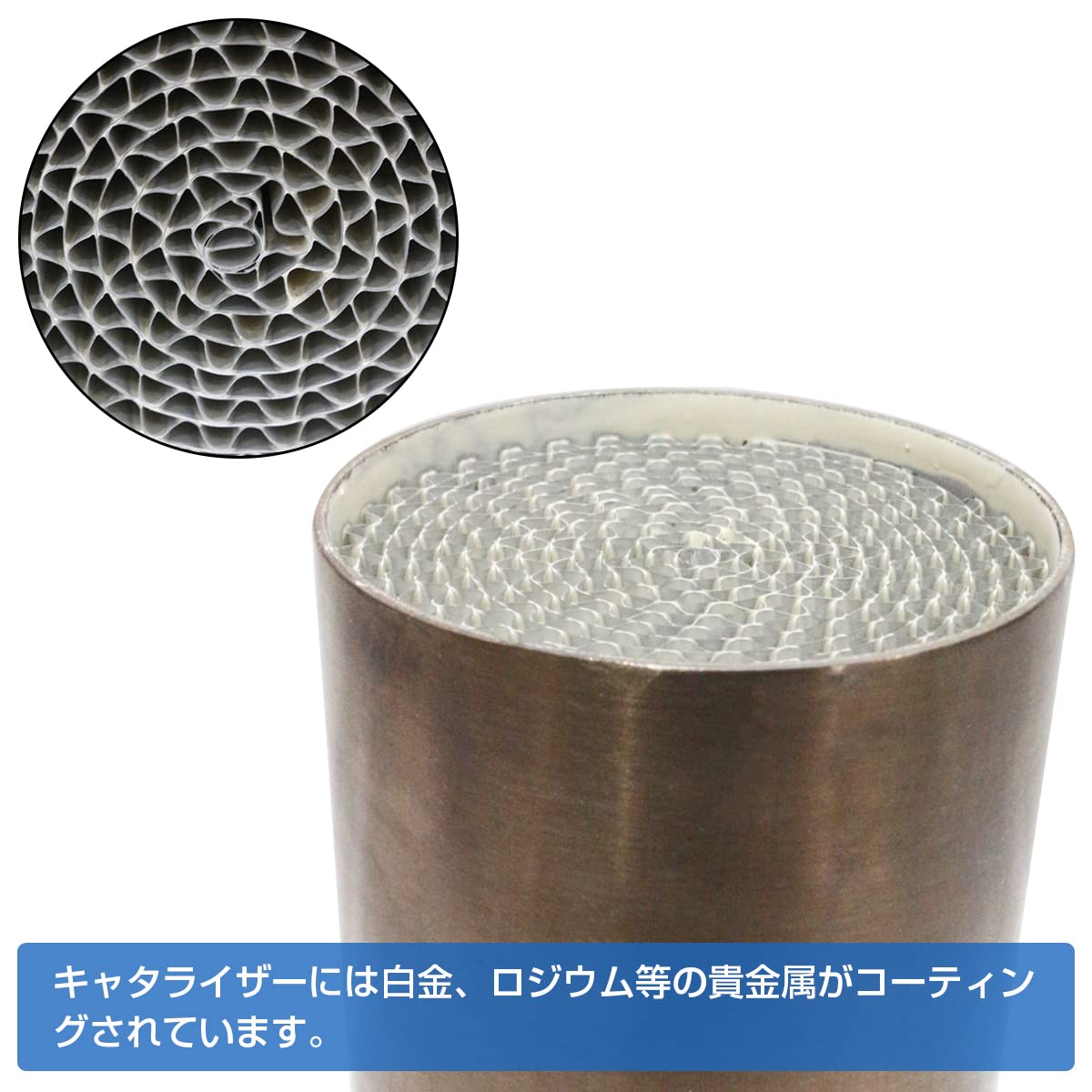 Amazon | 汎用 70mm 競技用 メタル キャタライザー スポーツ 触媒 直径